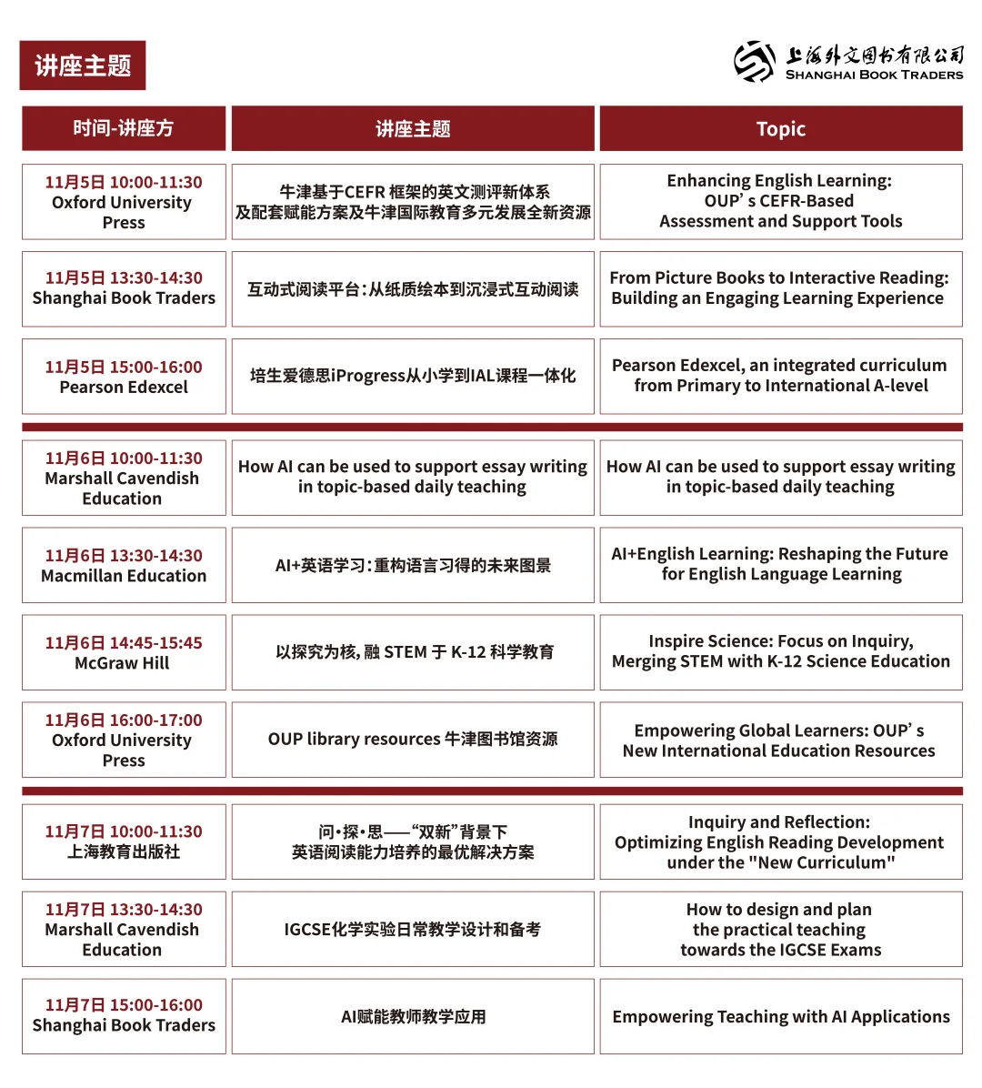 ?活动报名 | 2025多元教育展?