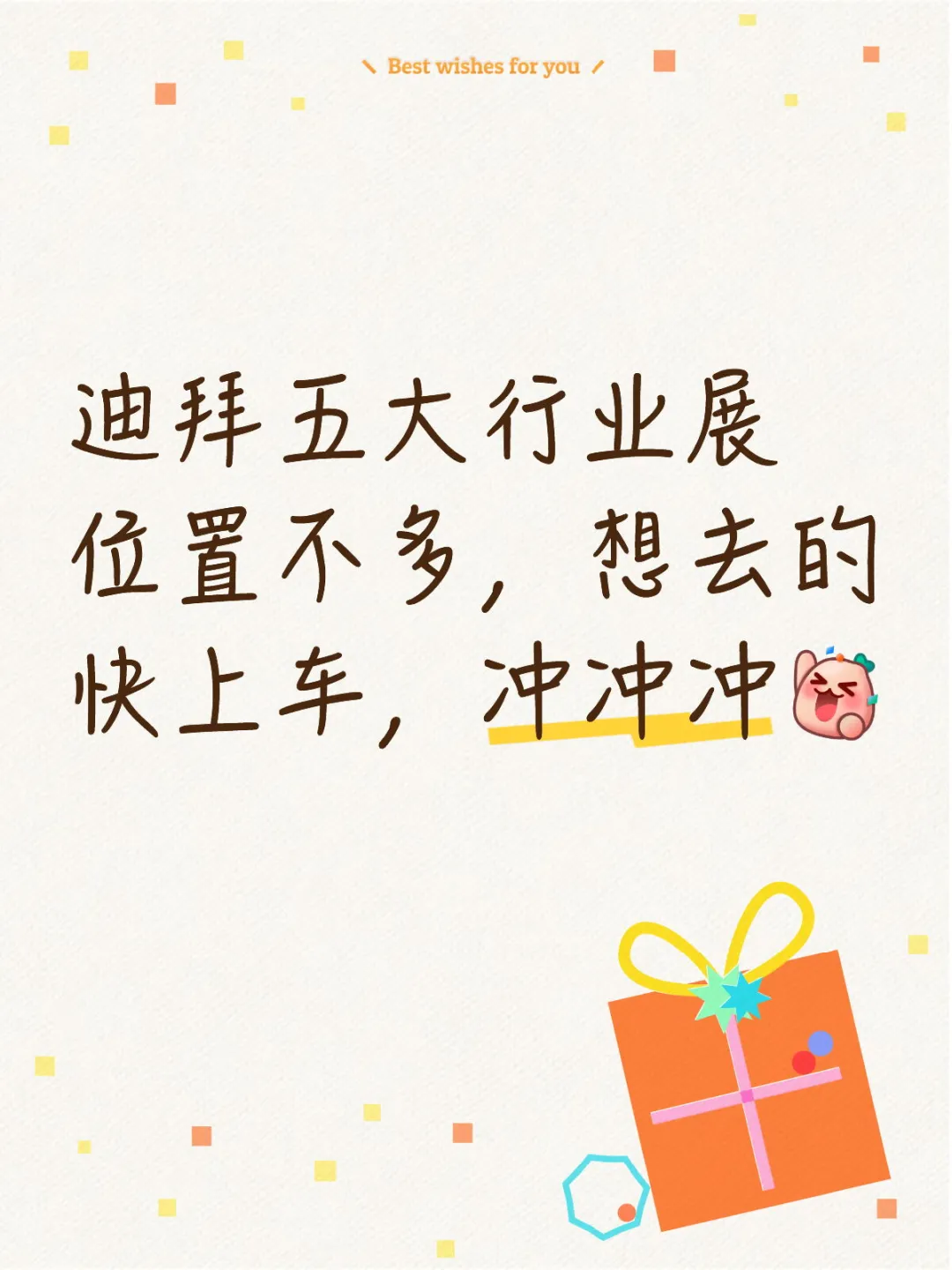 去迪拜五大参展就对了！