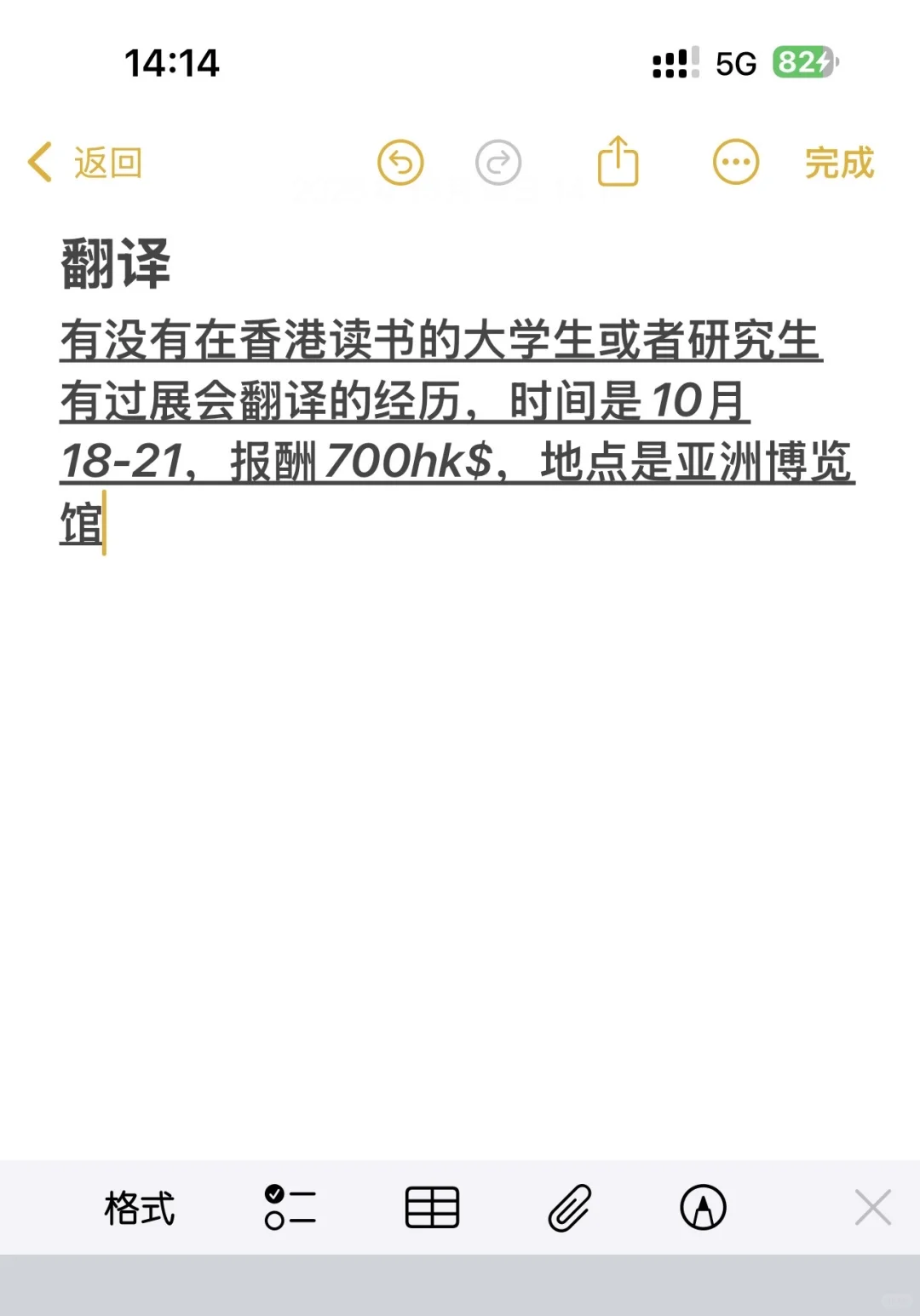 香港翻译