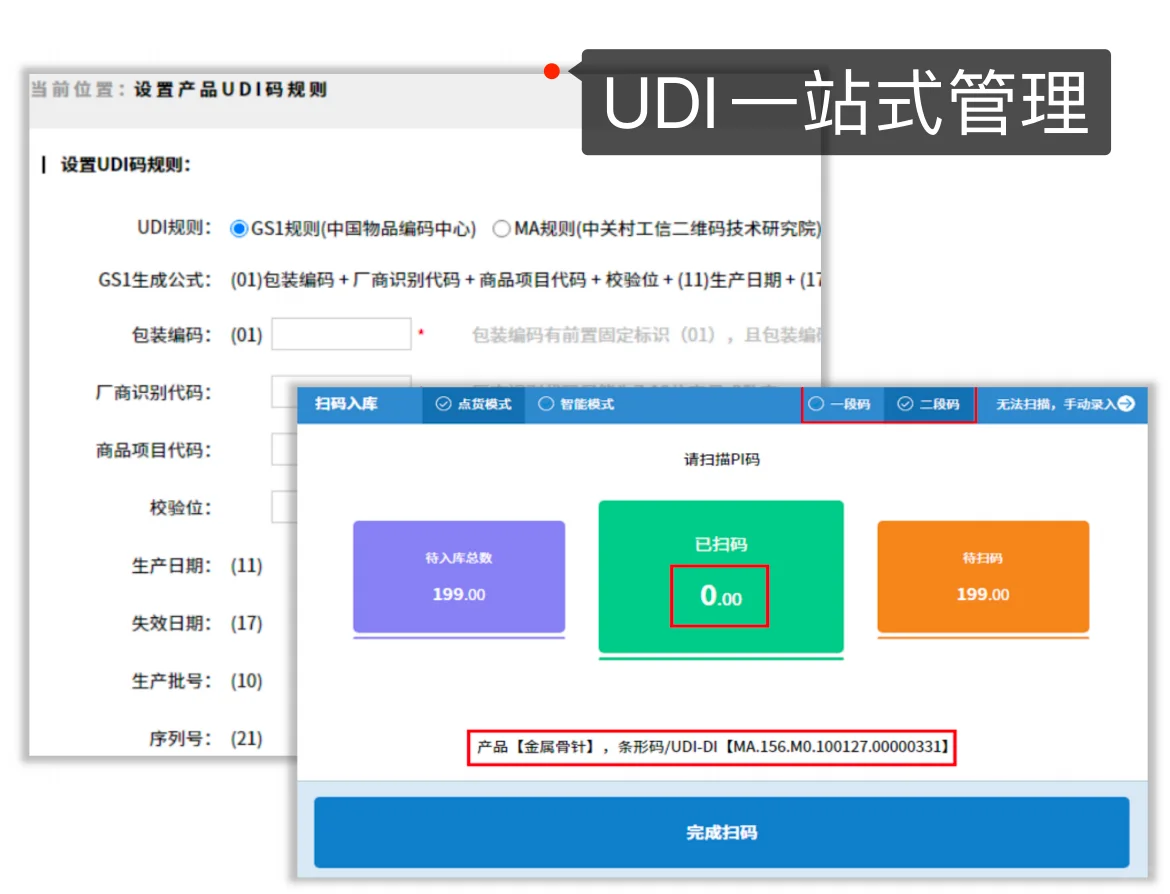 超好用的医疗器械管理软件推荐～