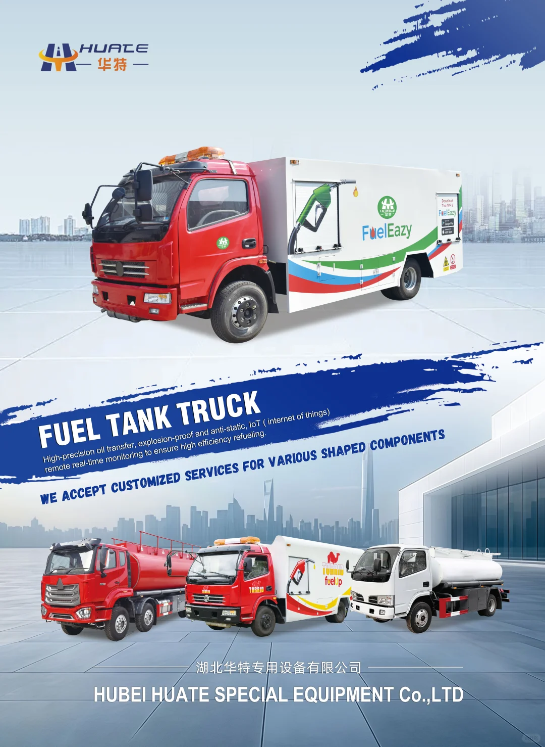 湖北华特 诚邀您共赴广交会之约!