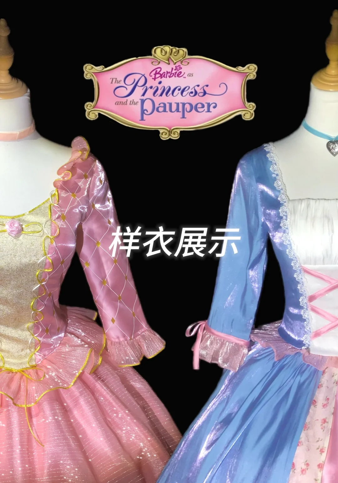 有谁想亲手摸到亲眼看到这些漂亮衣服～