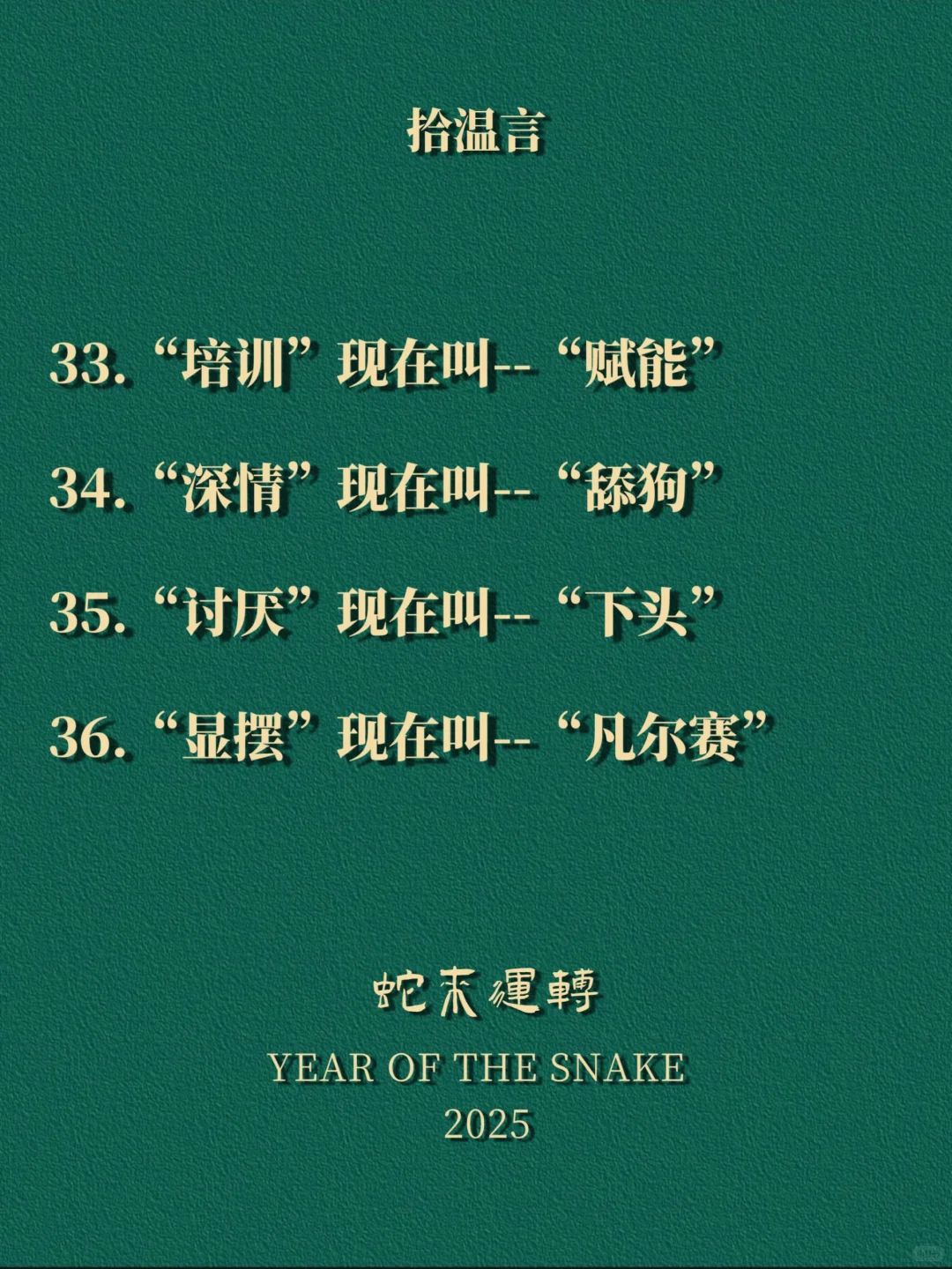 “网上很火可你却不懂的梗”