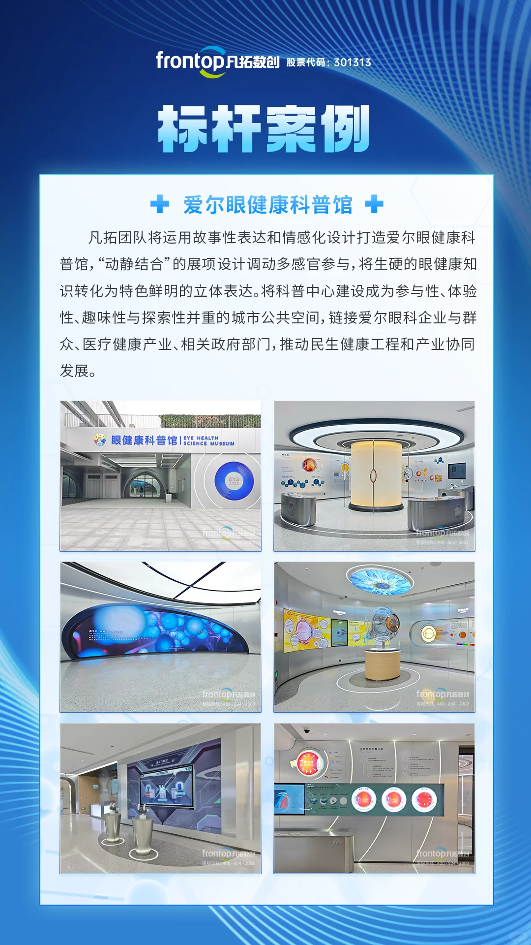 凡拓数创医博会圆满收官，AI+医疗引燃全场