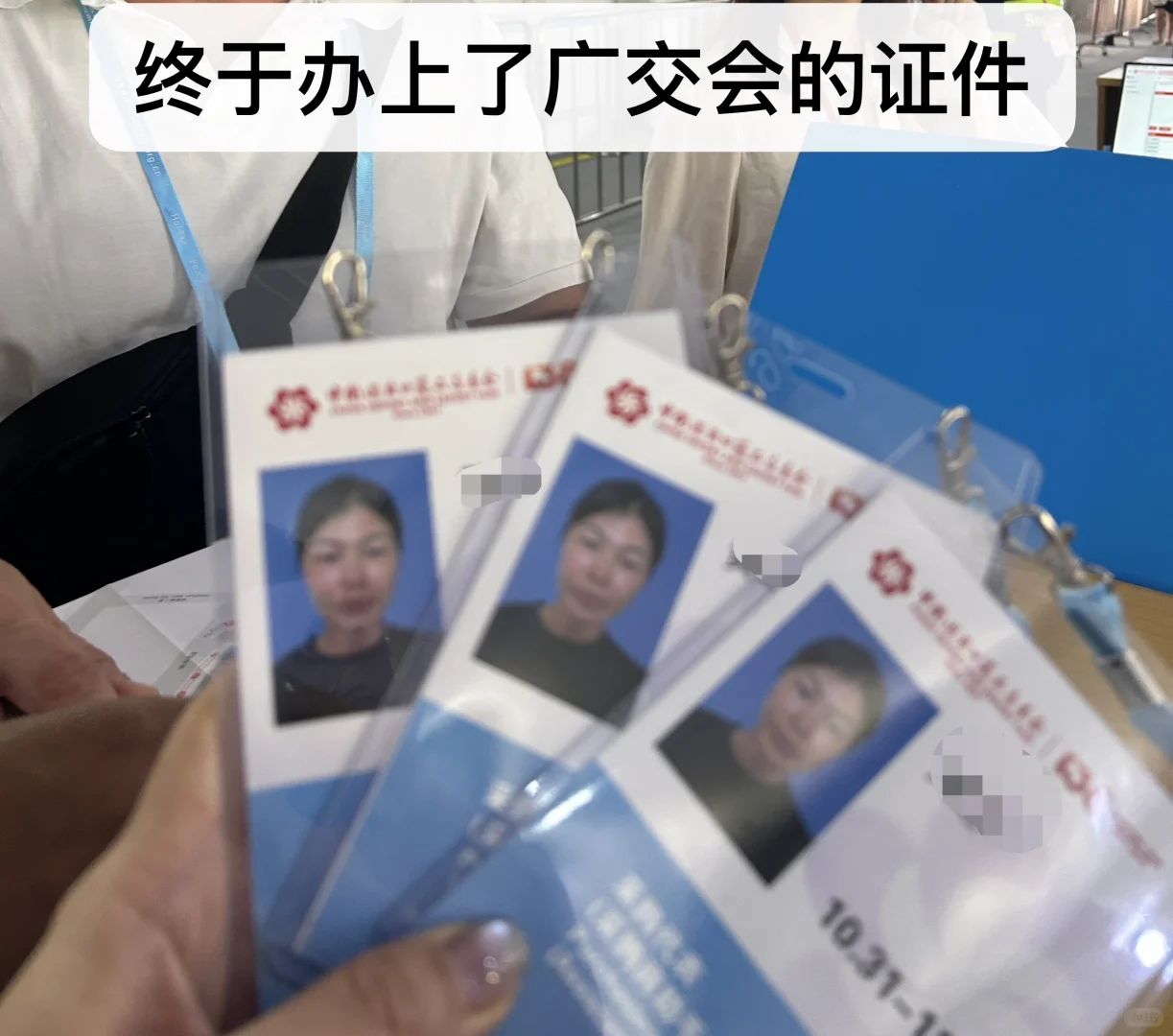 手把手教你拿下广交会证件/广交会采购商证