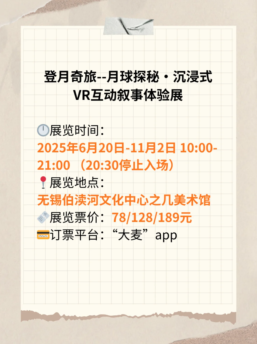 无锡近期展览一览✨