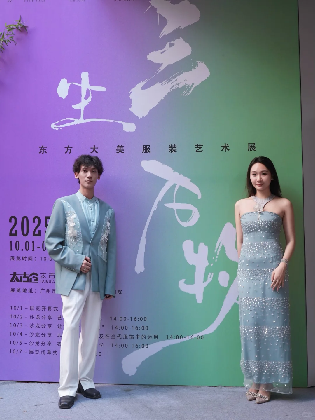 三生万物☝️别开生面的展览开幕式