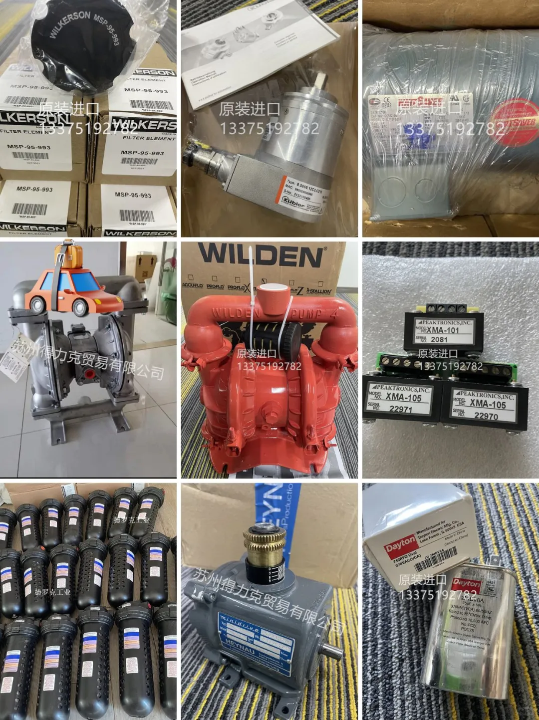 找不到工业品供应商的采购们可以看过来