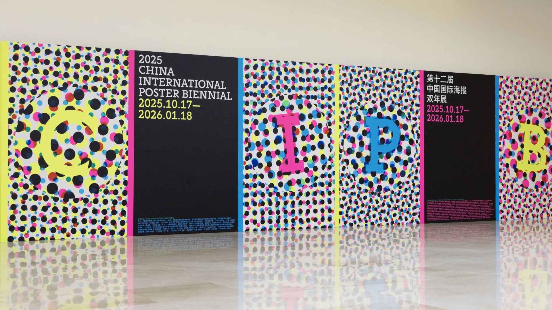 2025|CIPB中国国际海报双年展
