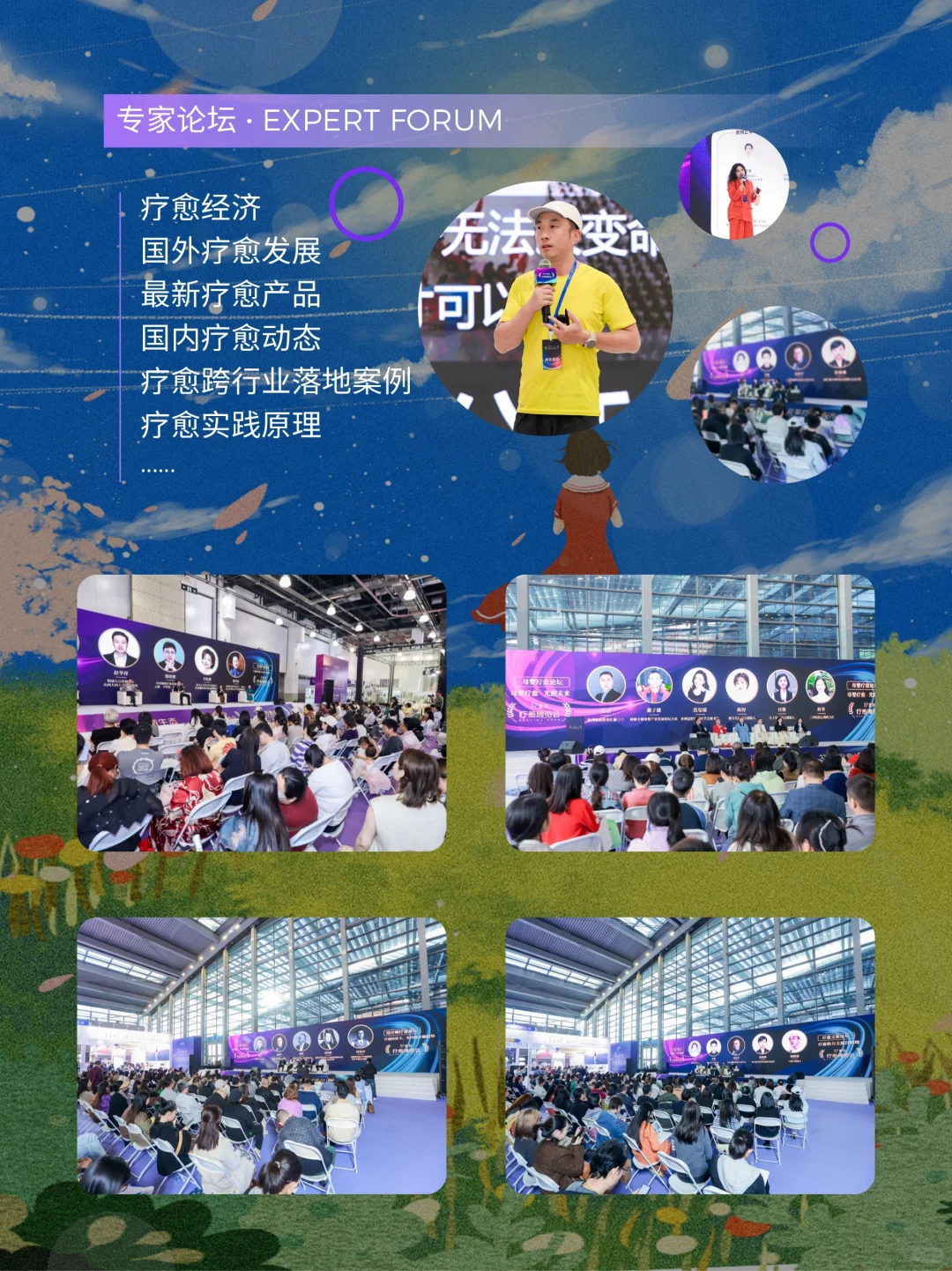 年终治愈机会！深圳疗愈博览会12.26启幕~