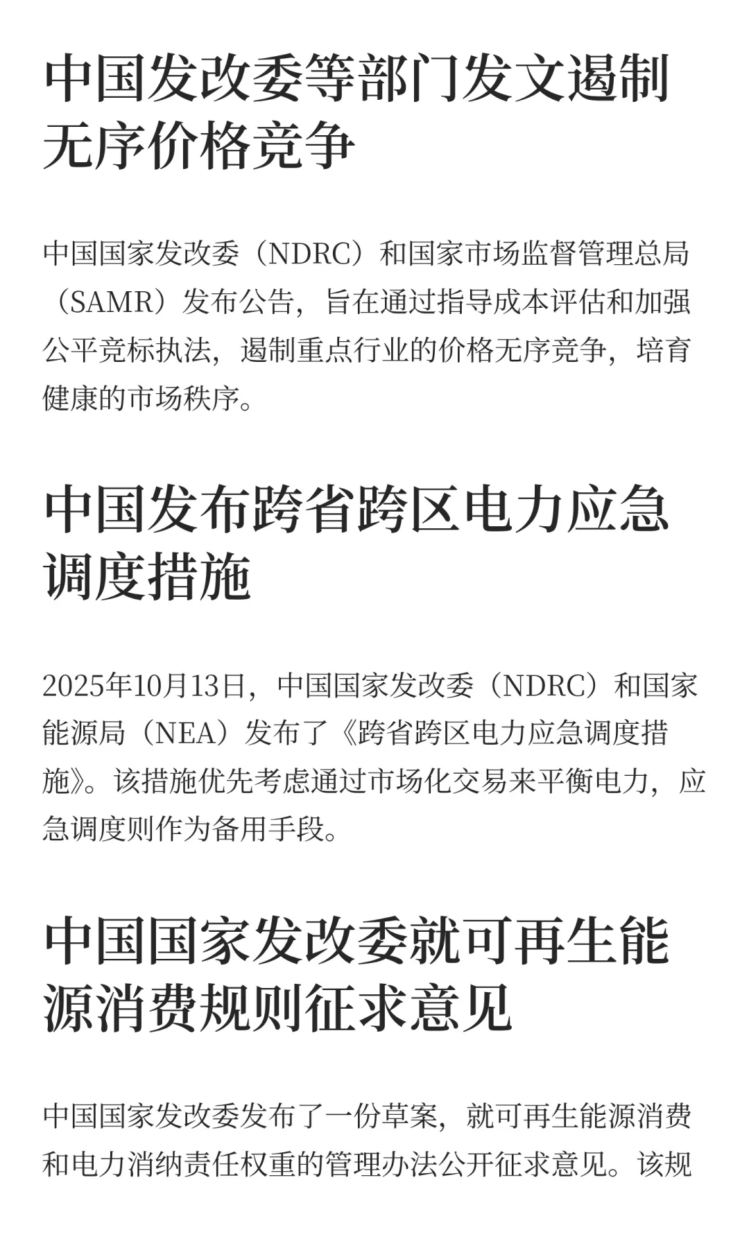 久等了！全球光伏两周新闻