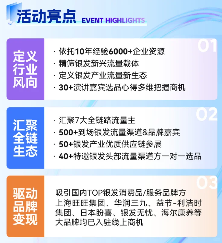 中老年消费渠道迎来变革机遇！左滑抓住商机