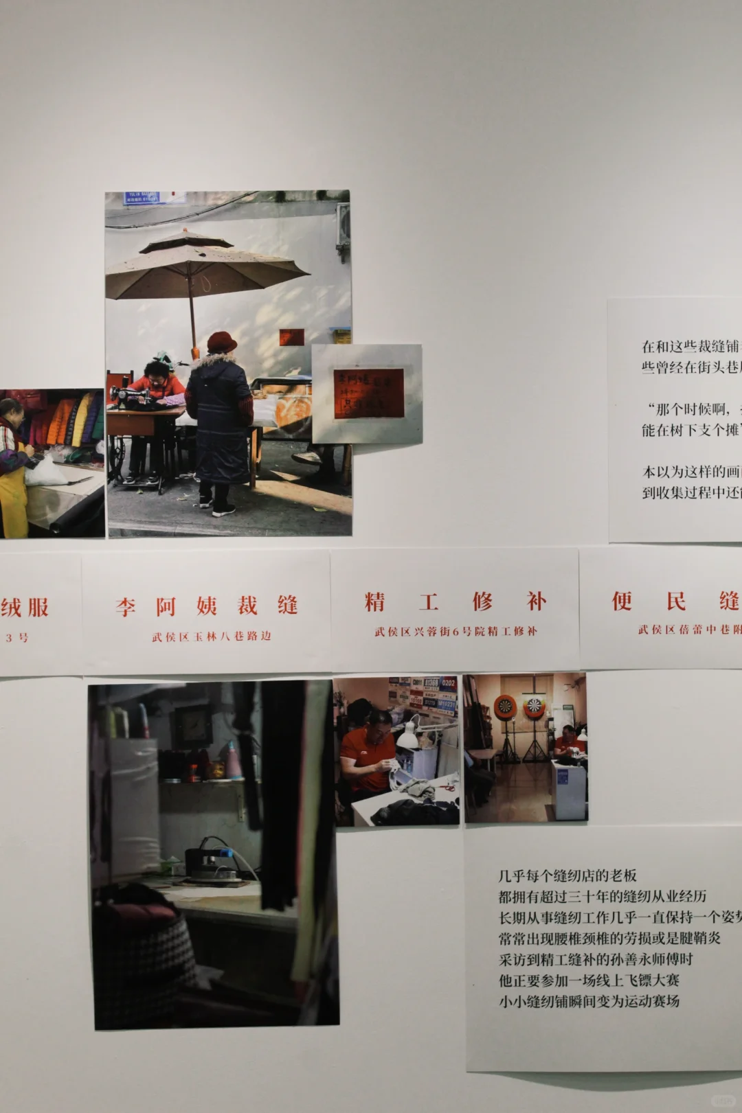 参与式策展｜缝纫作为一种关系生产