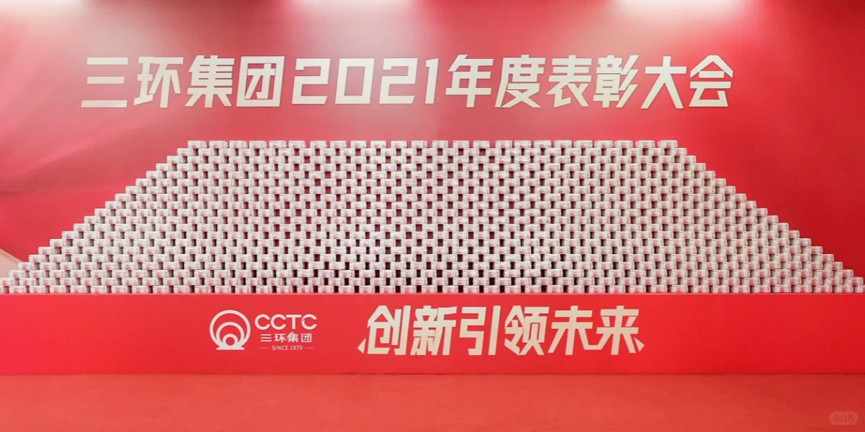 年度三环表彰大会|来聊点“钱”途的事儿