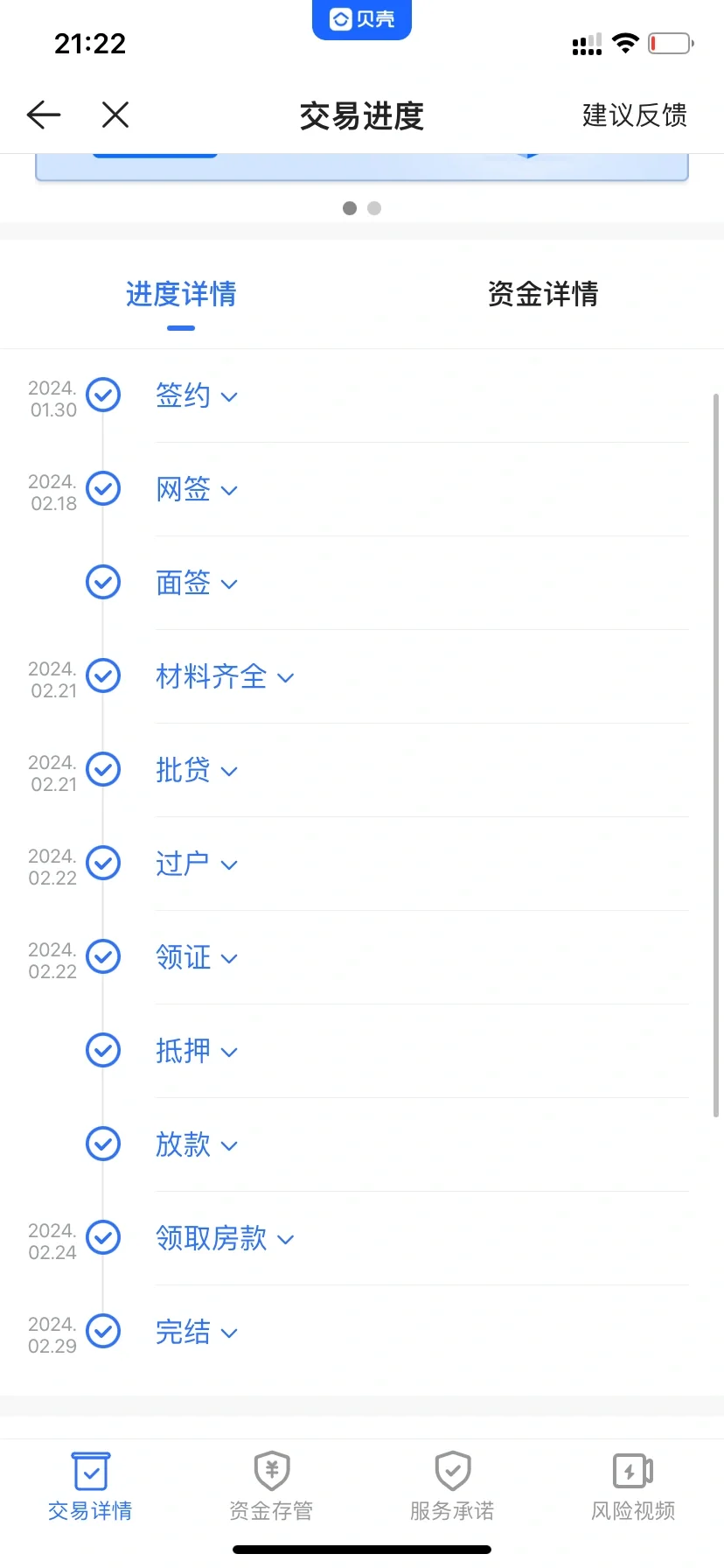 合肥买房|分享一下买二手房的经验(含避坑)