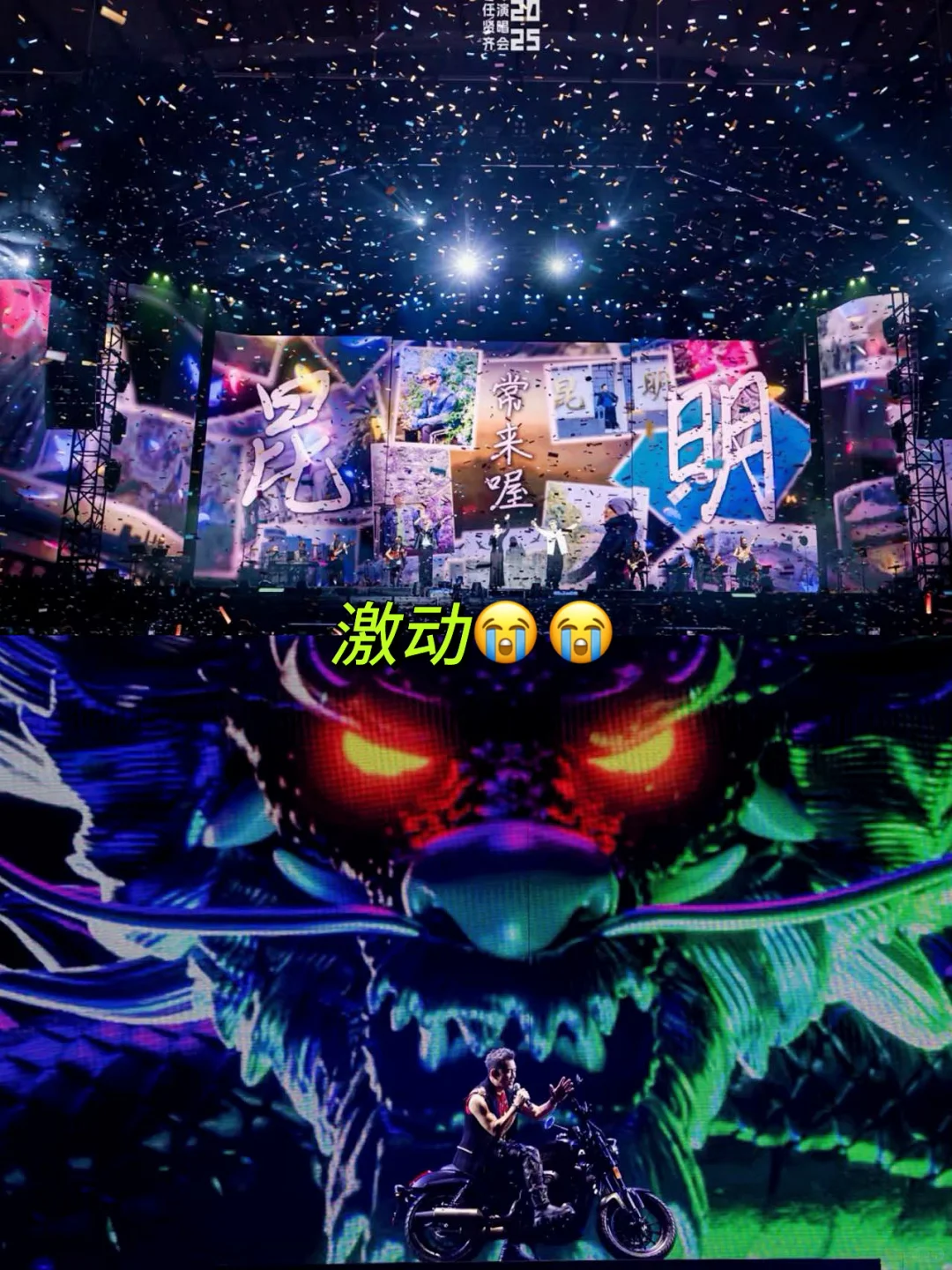 烟台演唱会!!任贤齐来了!真的来了!!