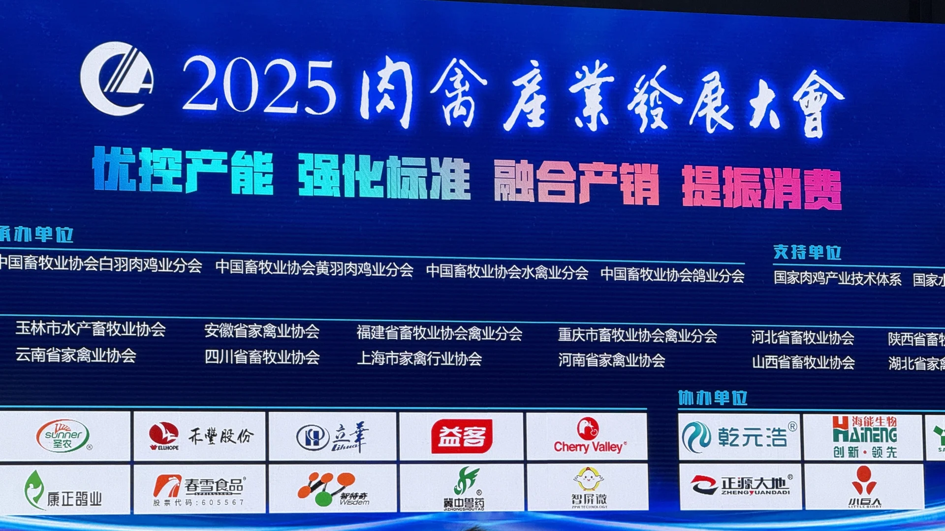 展会+行业大会