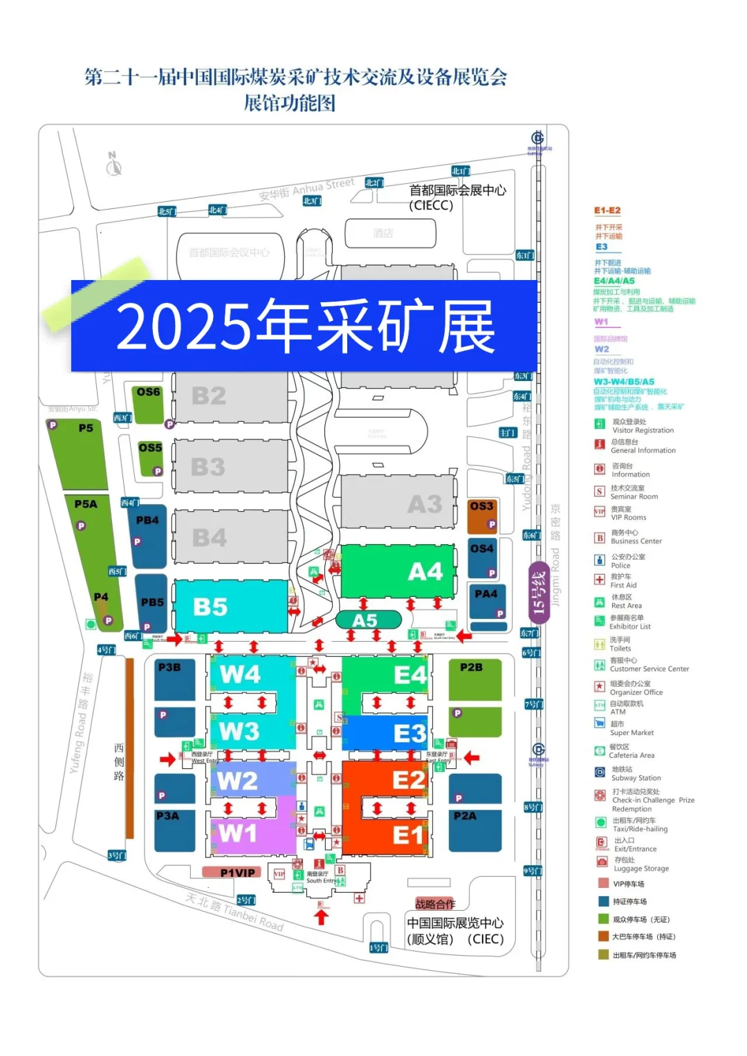 北京煤炭采矿展攻略｜1200家企业+双馆联动！