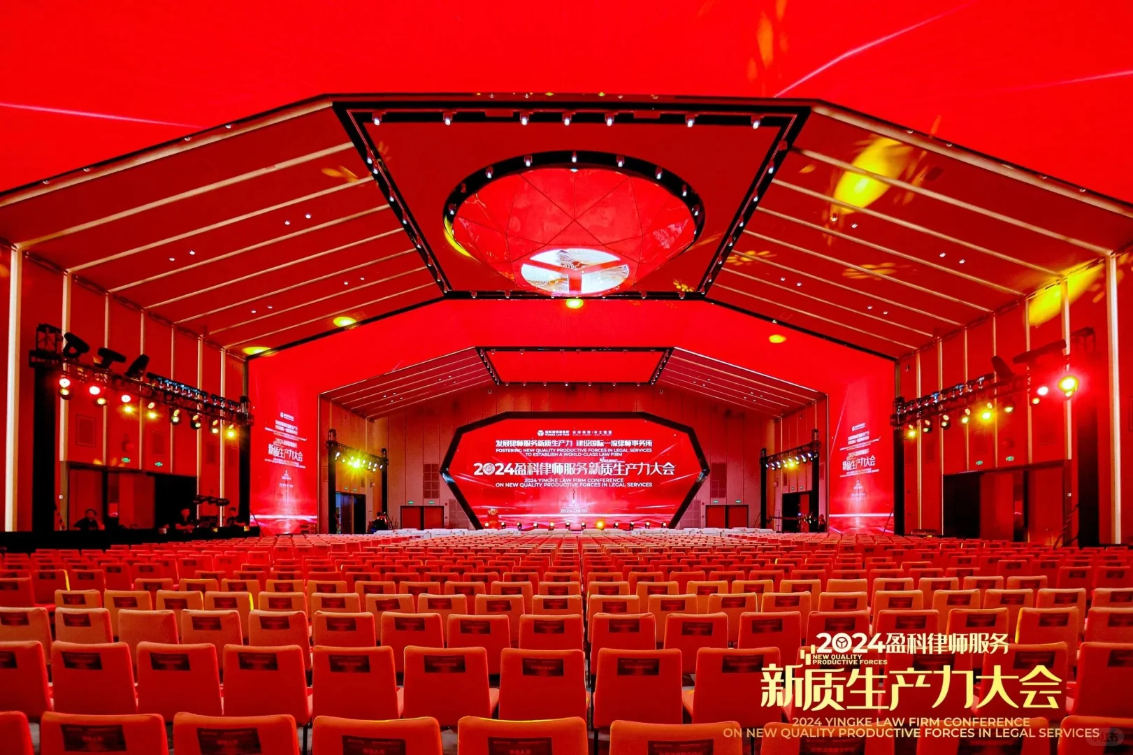北京年度会议策划‖大型会议设计布置