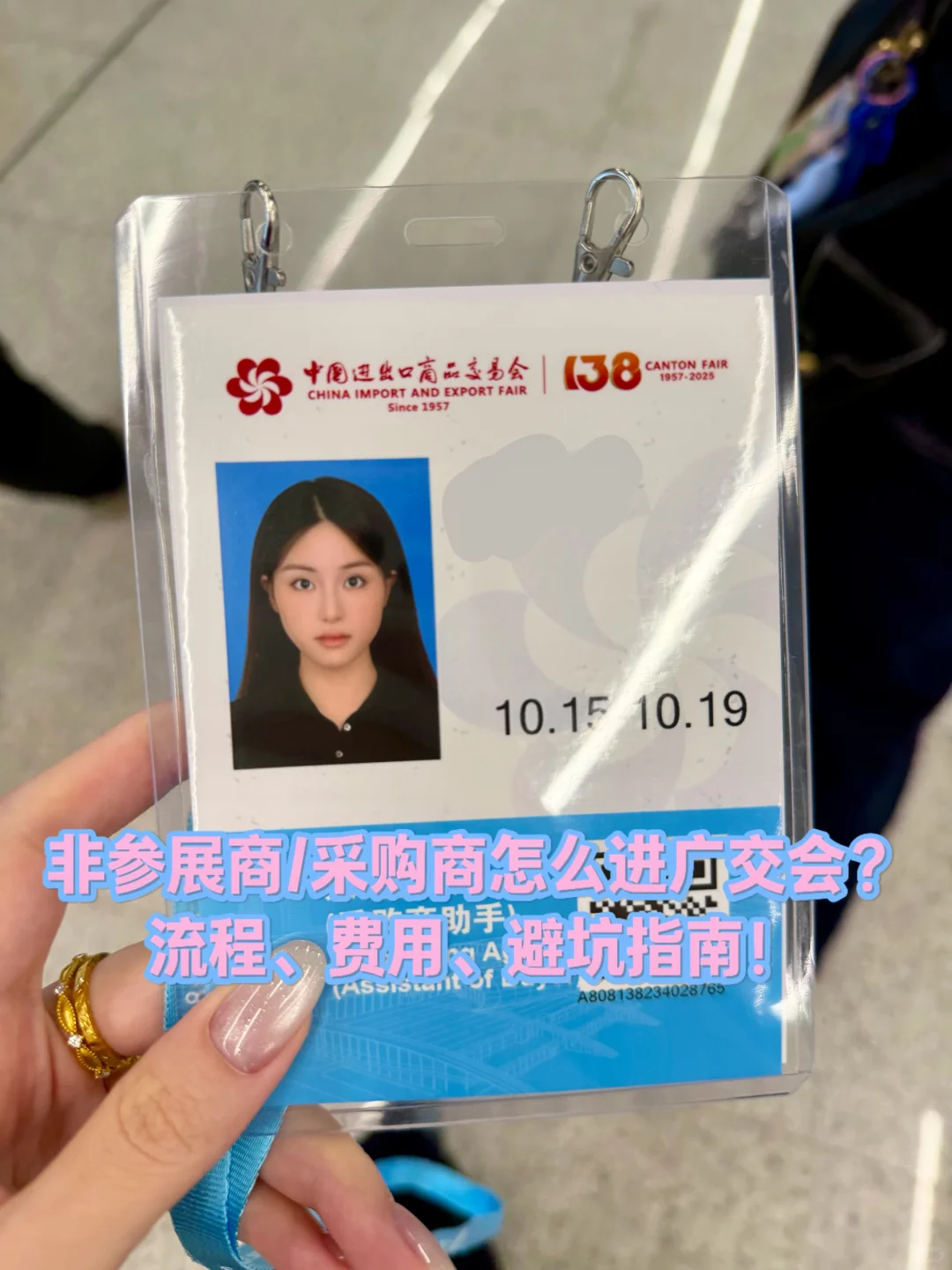 非参展商超全入广交会指南这不就来了！?
