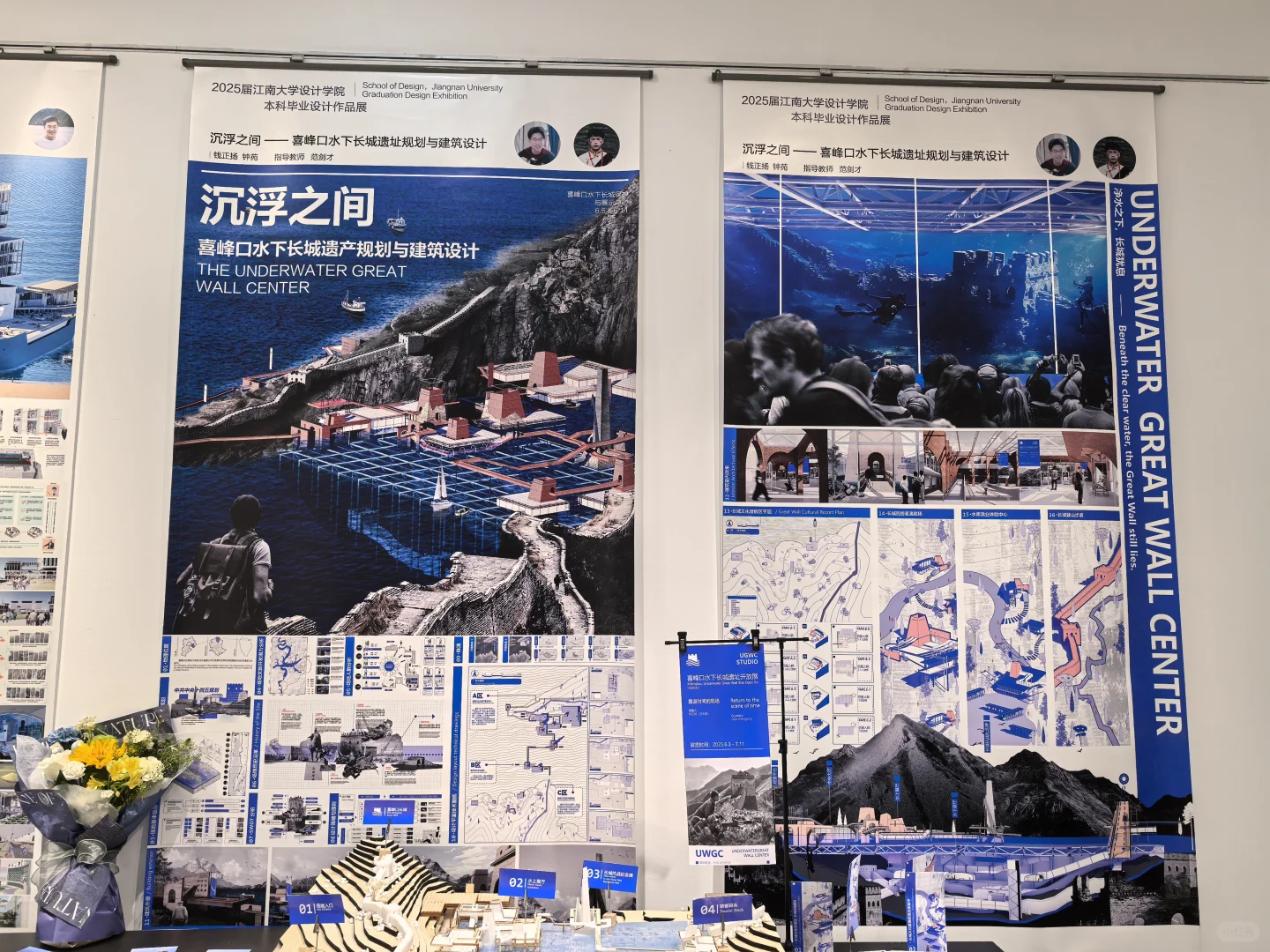 2025江南大学毕业设计展----环境艺术