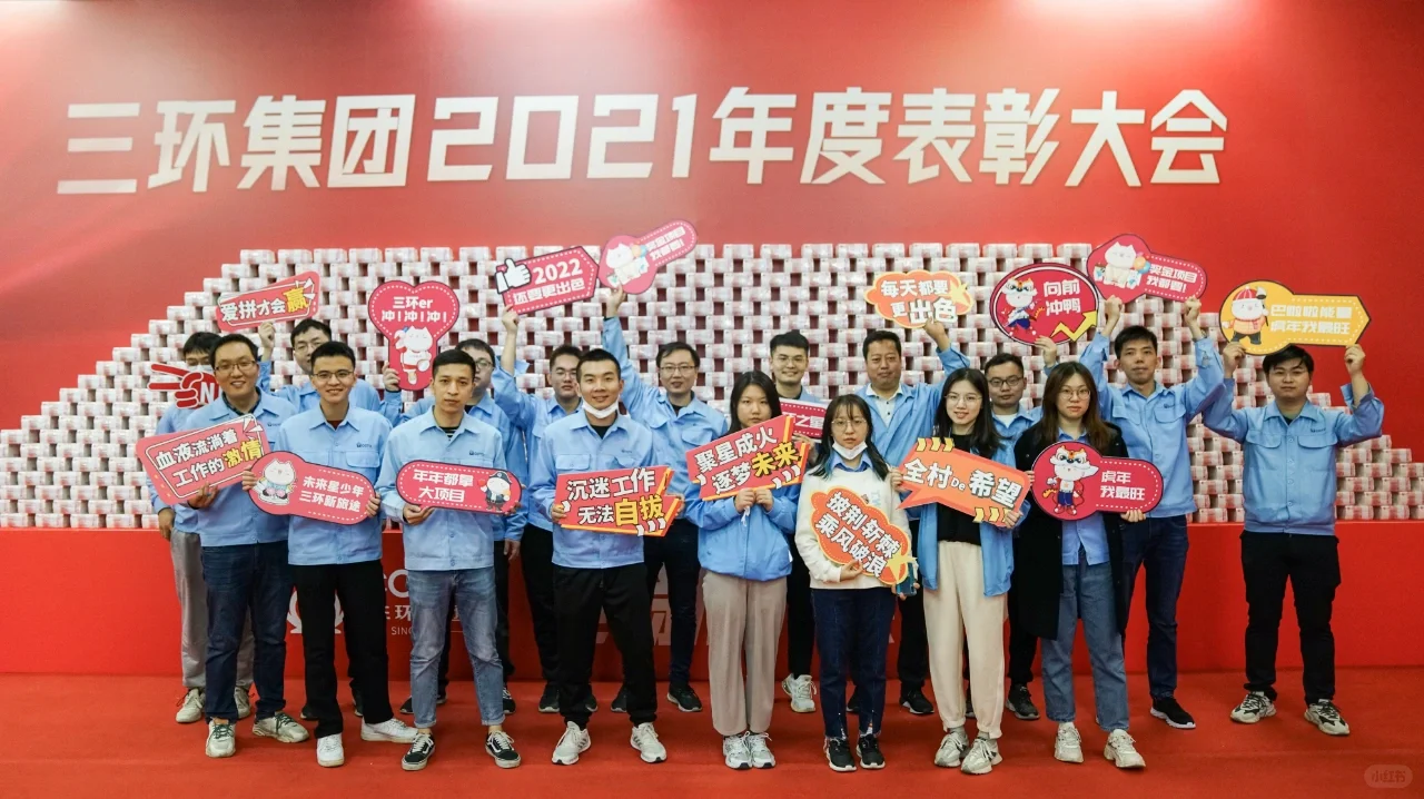 年度三环表彰大会|来聊点“钱”途的事儿