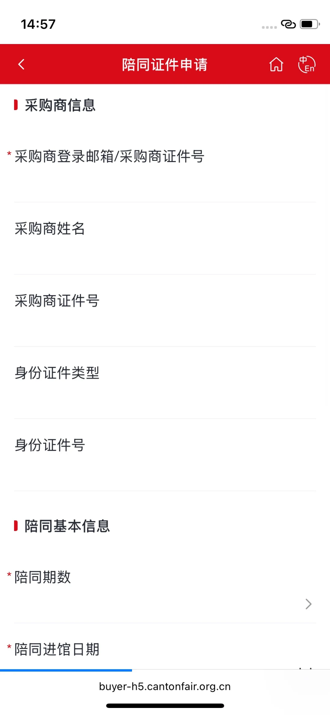 非参展商超全入广交会指南这不就来了！?
