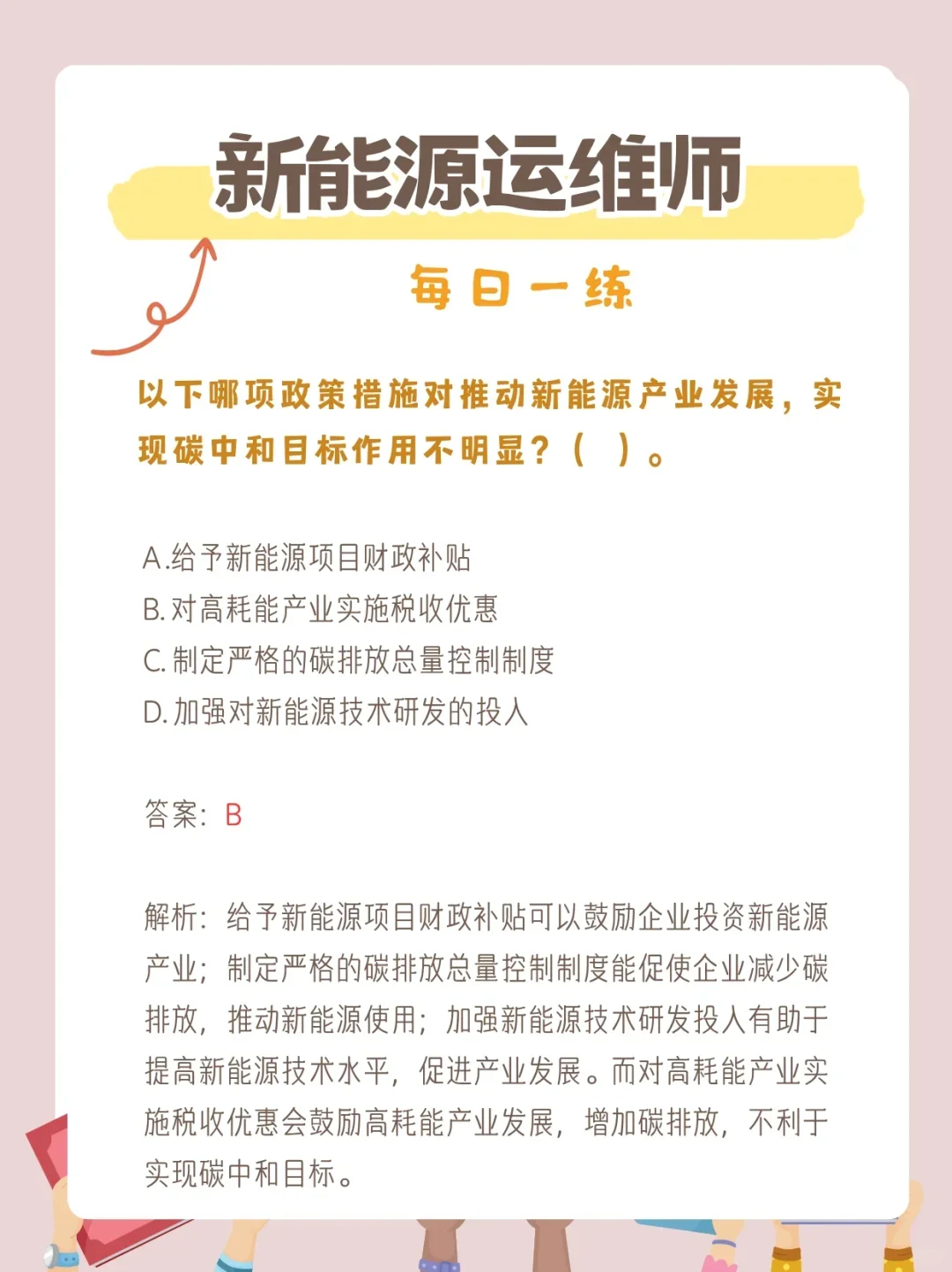 零门槛入行新能源！这个证书让你月薪 5K +