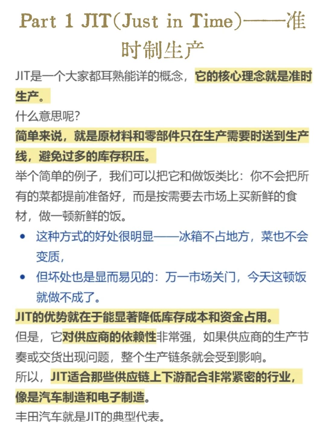 供应链中的6大经典模式,你都了解吗?
