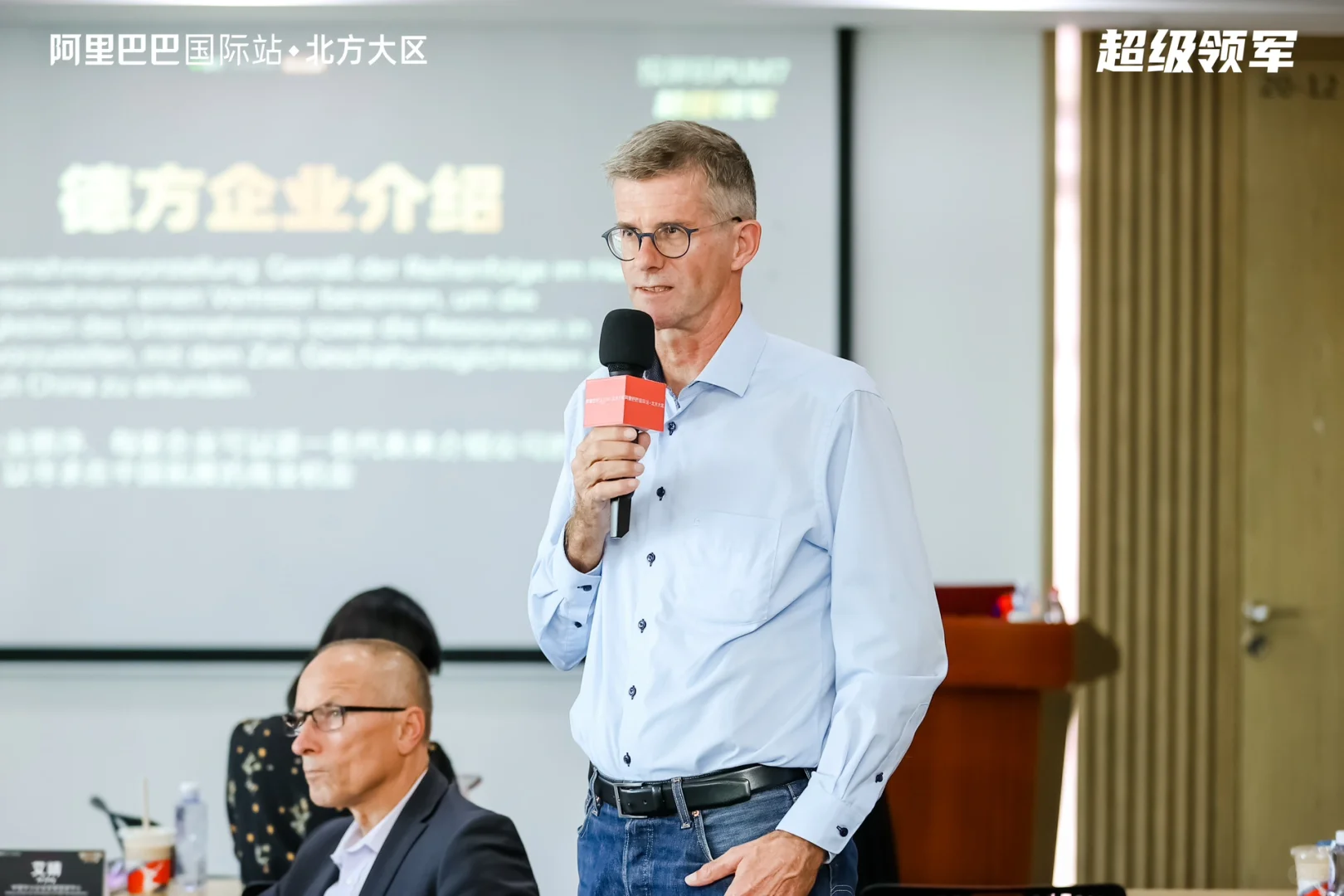 阿里巴巴德国买家面对面