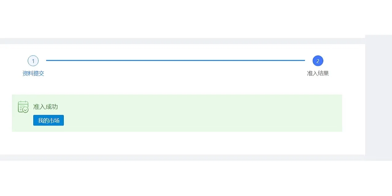 品牌授权怎么拿到？