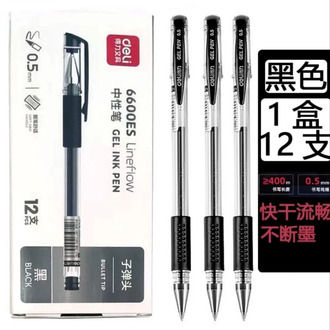 高效办公，无忧采购，选得力✅