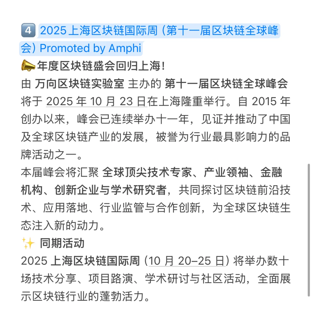 ?10月上海Web3顶流盛会盘点|与V神“见面”