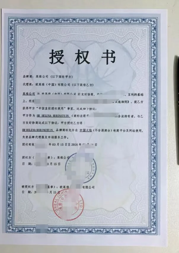 品牌授权怎么拿到？