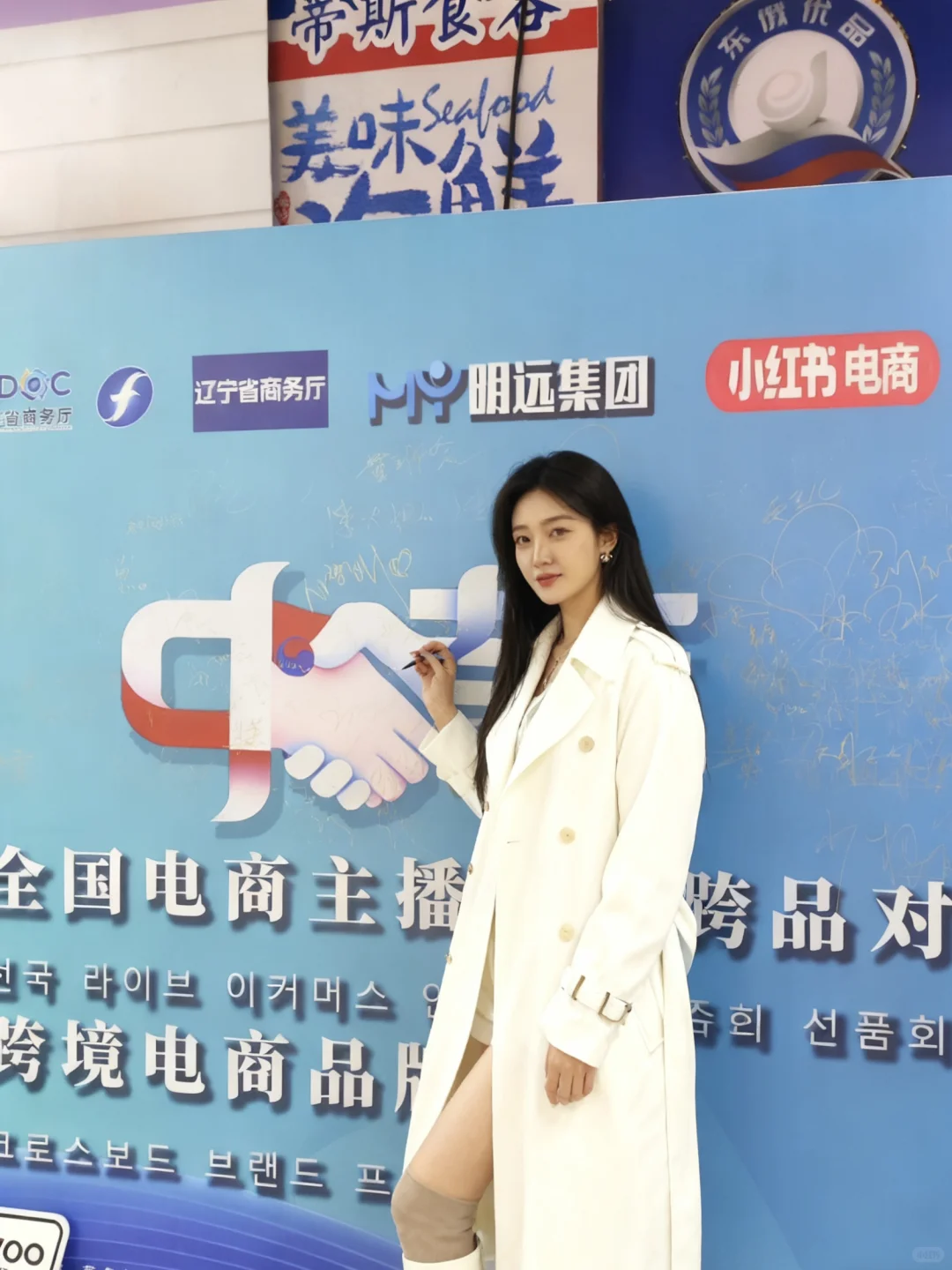 首届天宇国际韩国美妆博览会