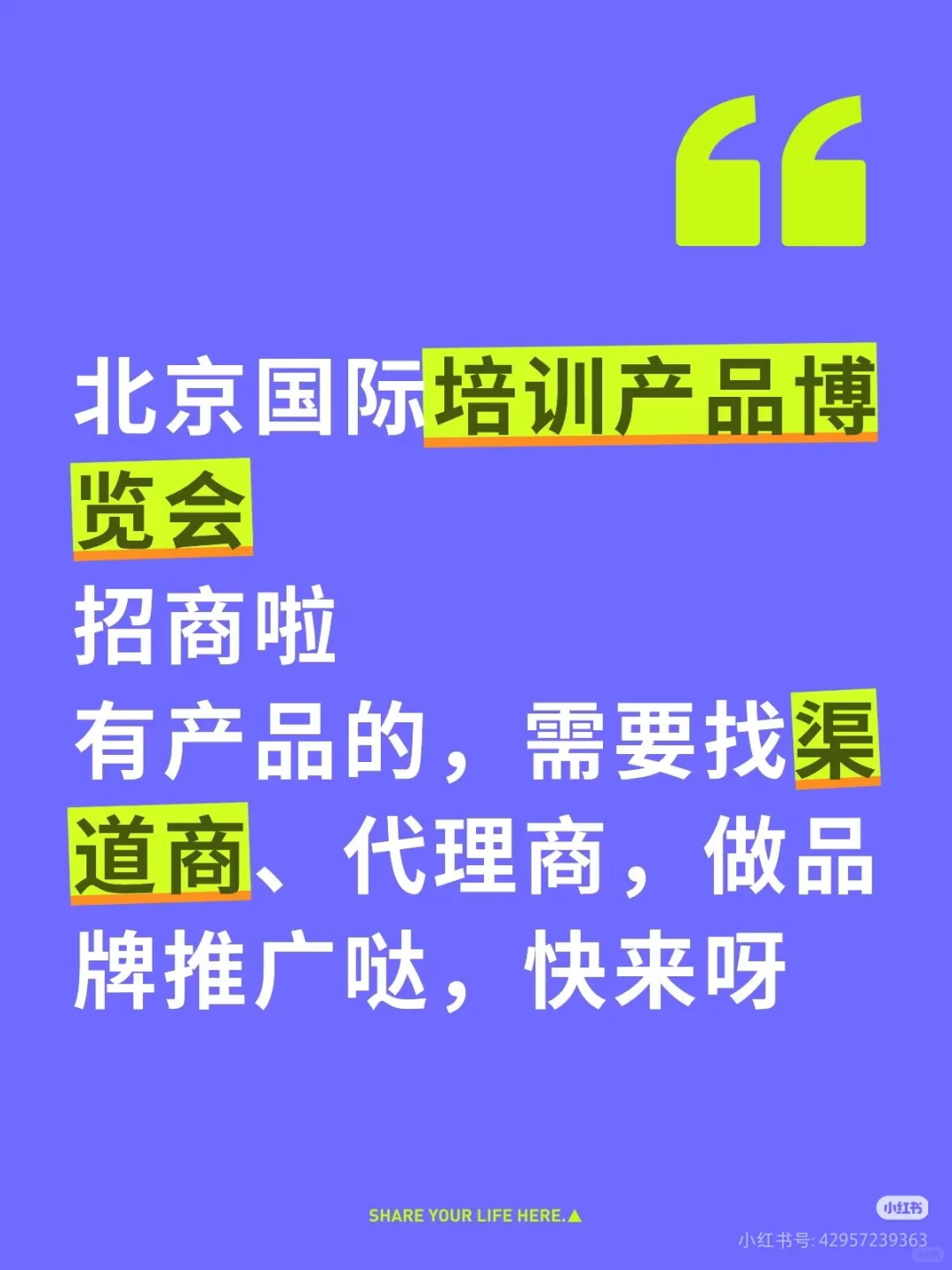 ?年度培训行业盛宴!