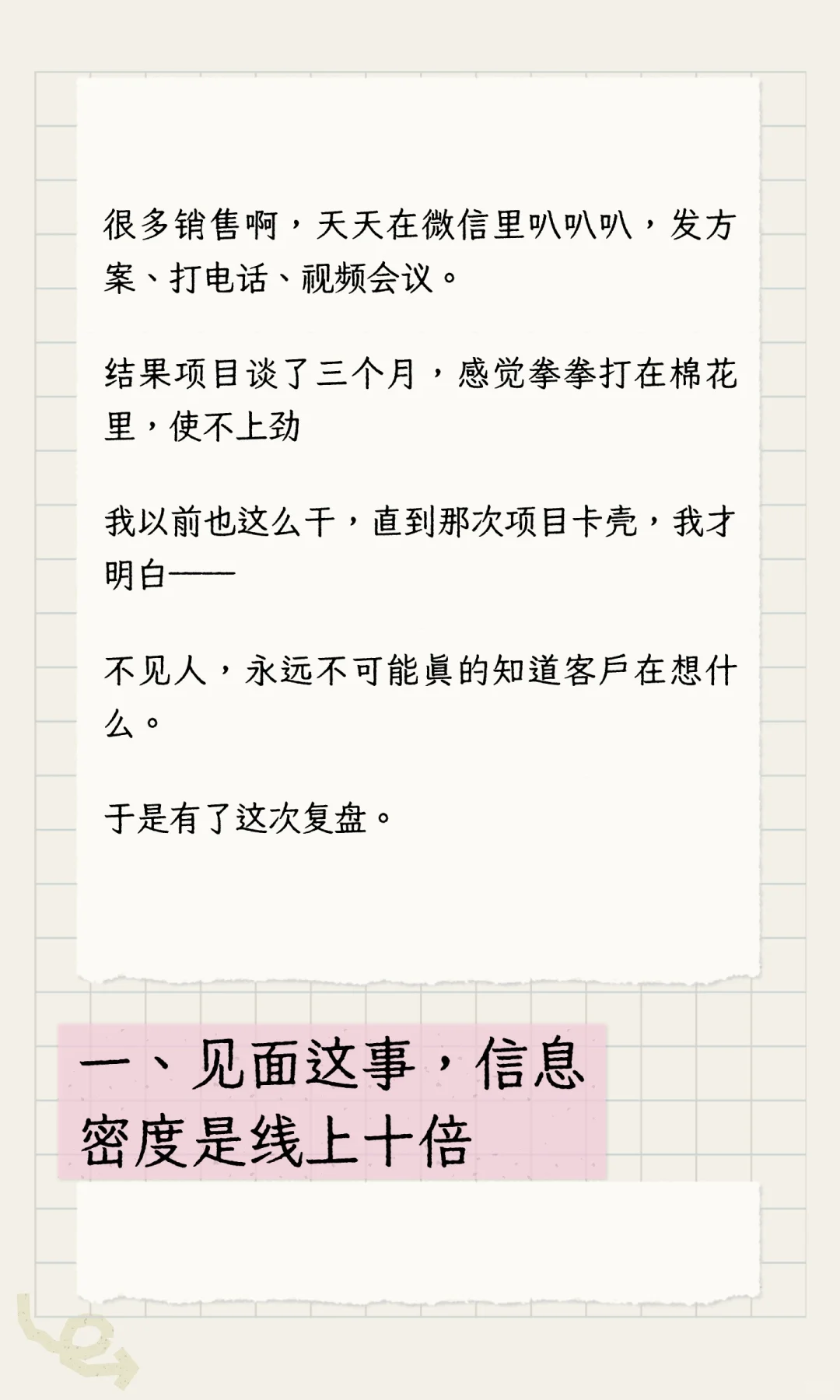 《为什么没事也得去客户那儿晃一晃》