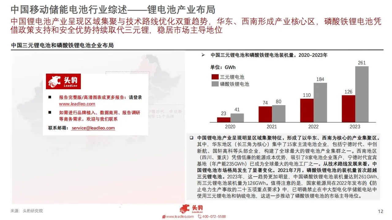 ?2025 移动储能：2029 年 1762 亿！