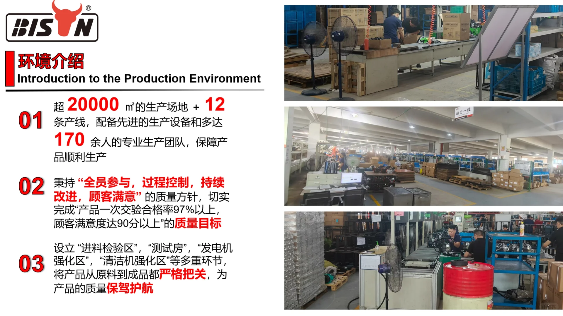 【走进台州柏森机械工业有限公司】精工厂、