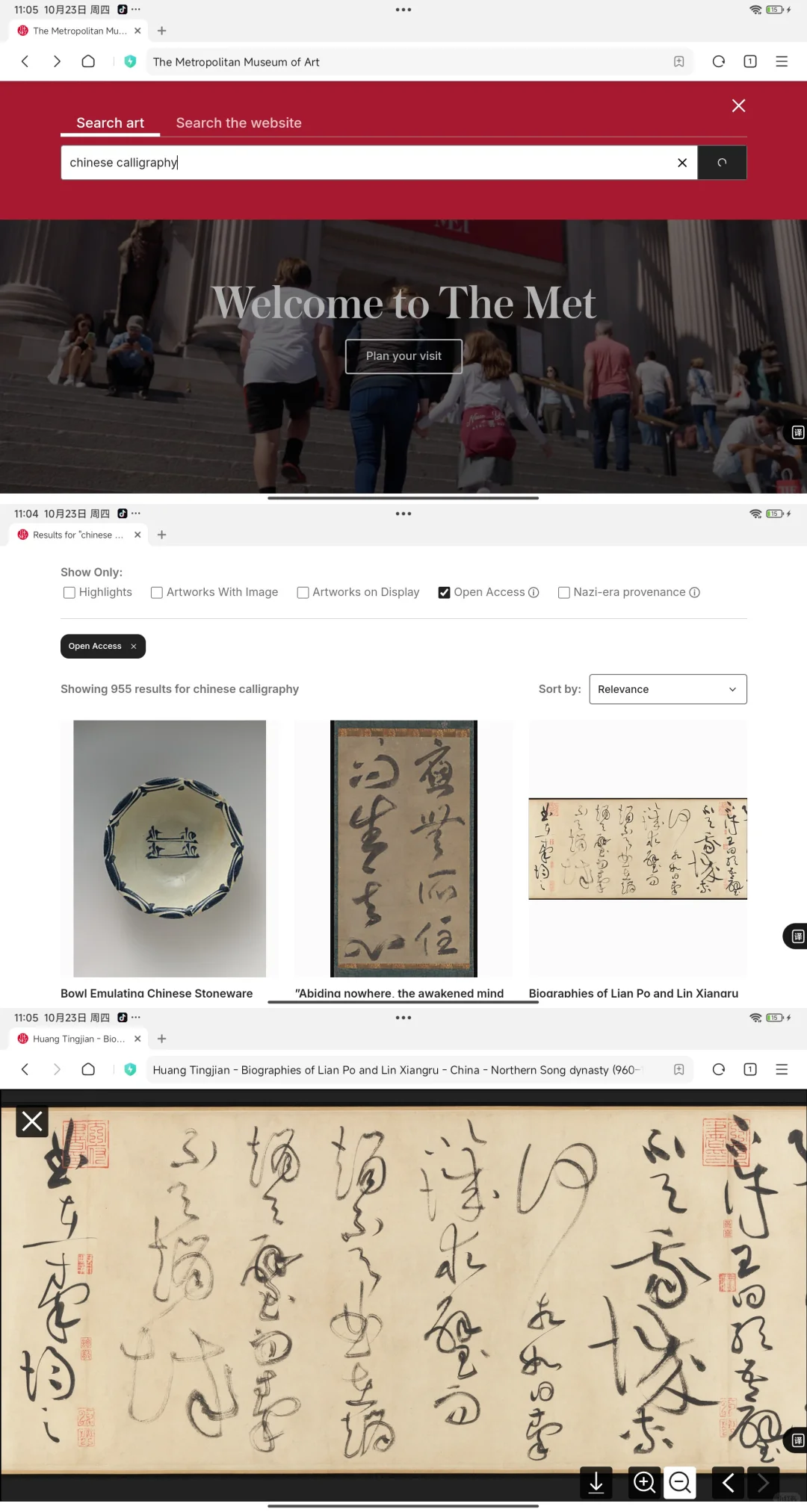 书法学习者获取高清数字资源的路径!