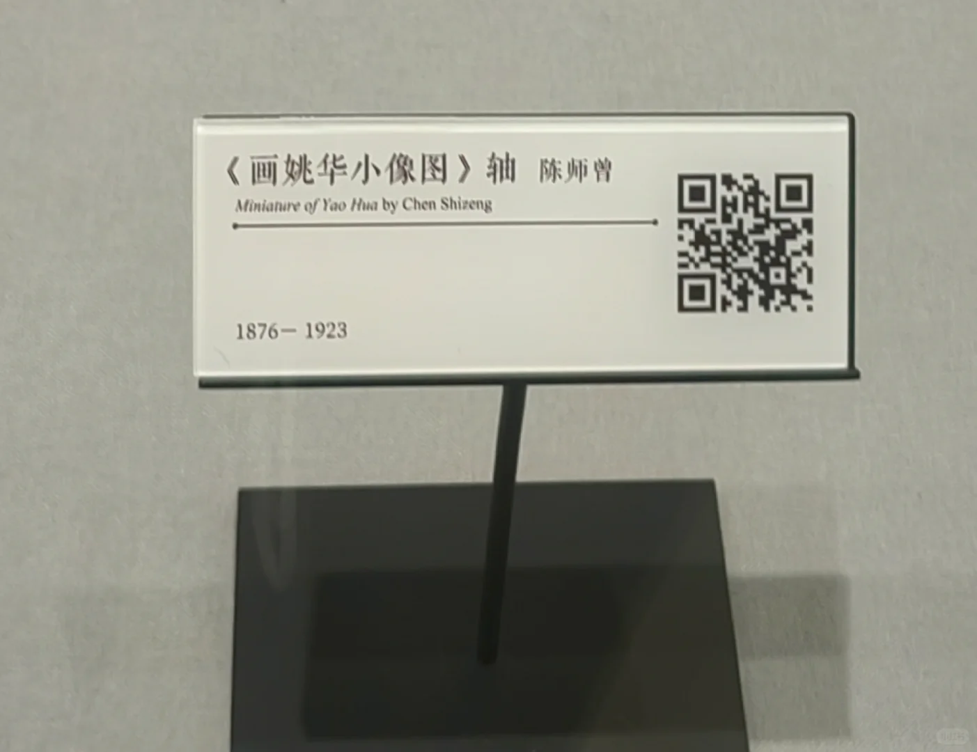 沧海遗珠—北京市文物交流中心珍贵文物展6