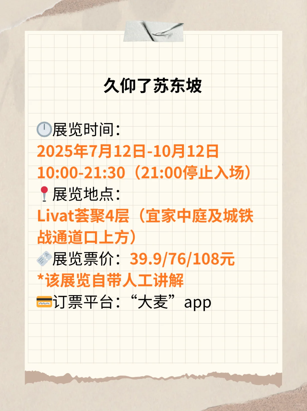 无锡近期展览一览✨