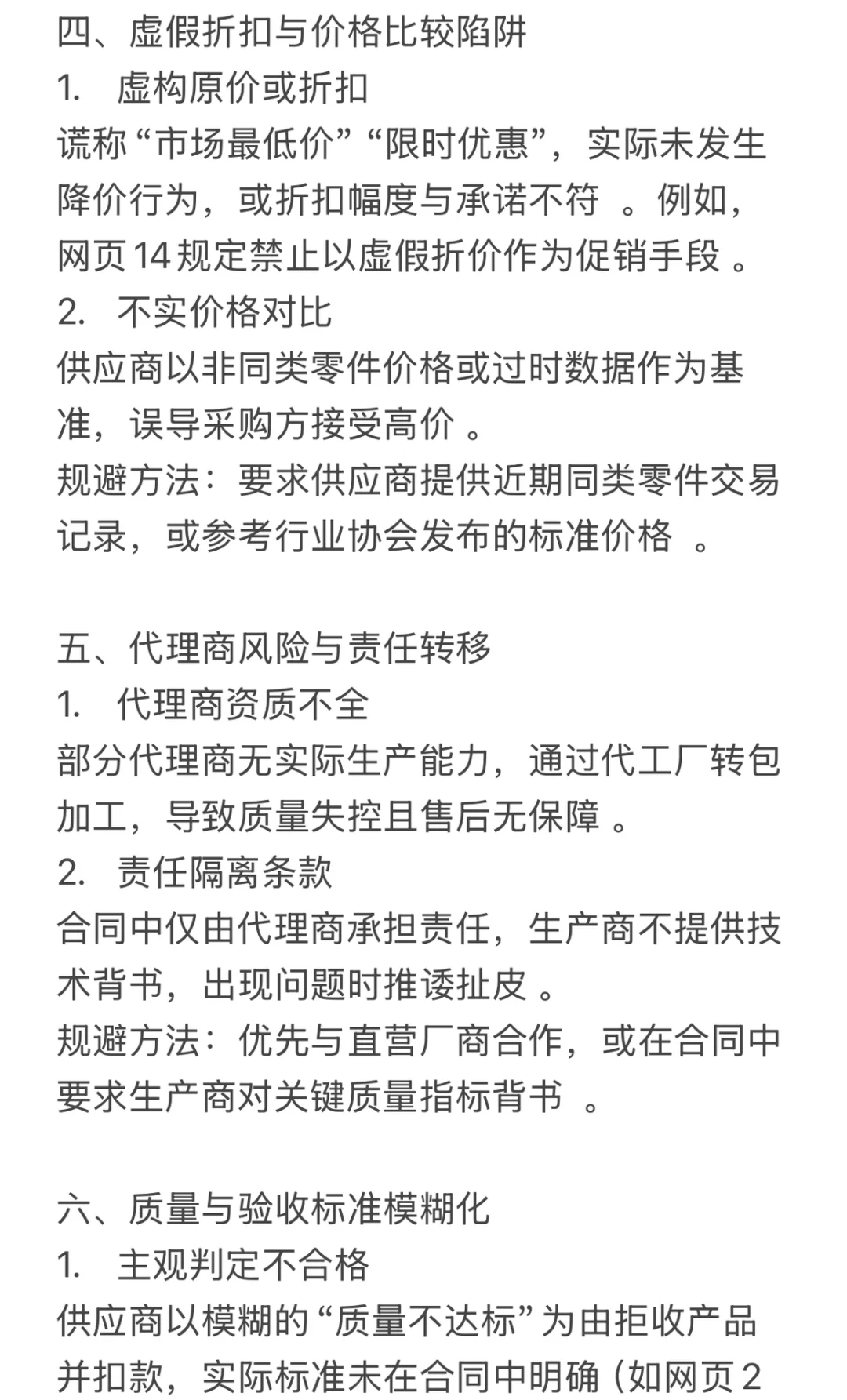 ? 采购机加工核价必看!避坑指南+省钱技巧