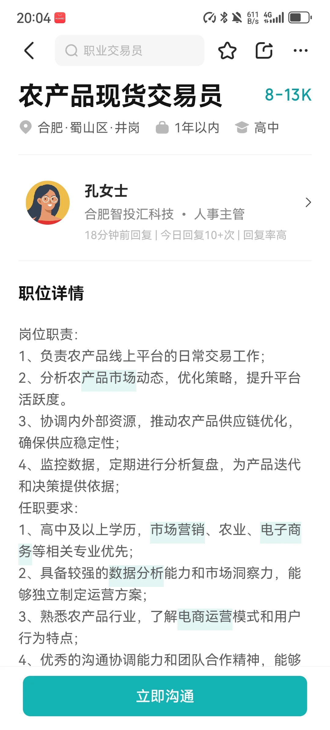 这类工作千万不能去，纯骗子