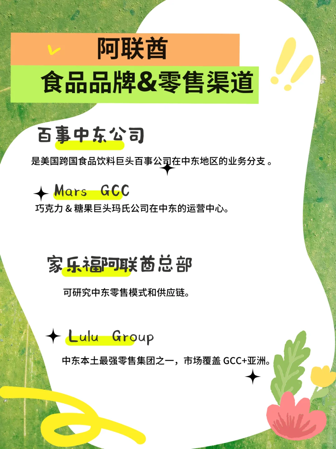 要看展,但不能只看展|迪拜 Gulfood 之旅