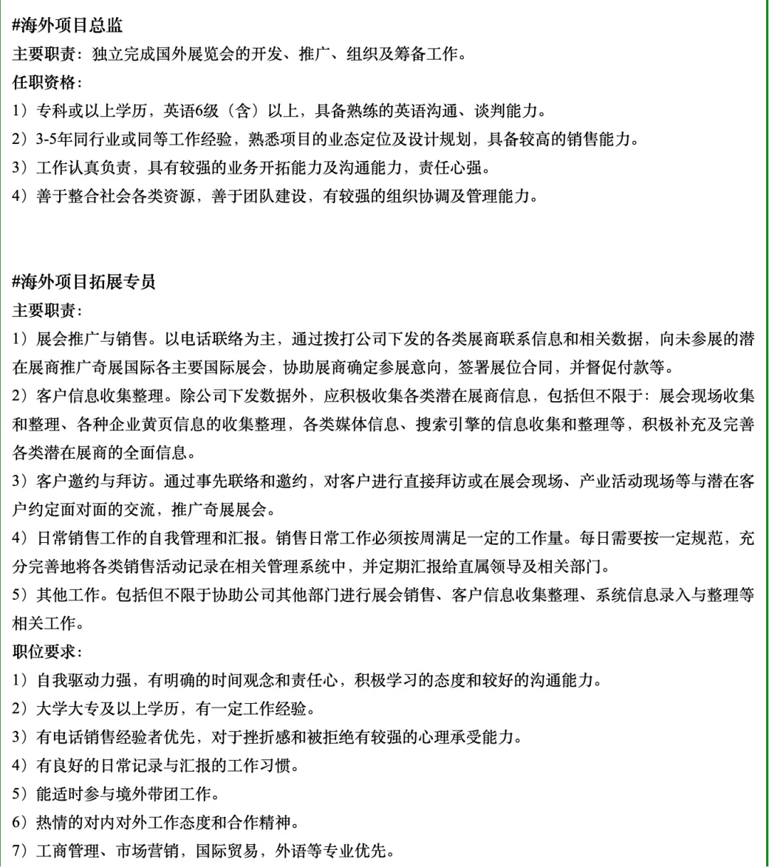 招人啦～坐标闵行