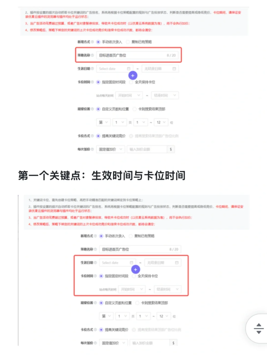 ❸❸关键词卡位：“点石成金”还是“南柯一梦”