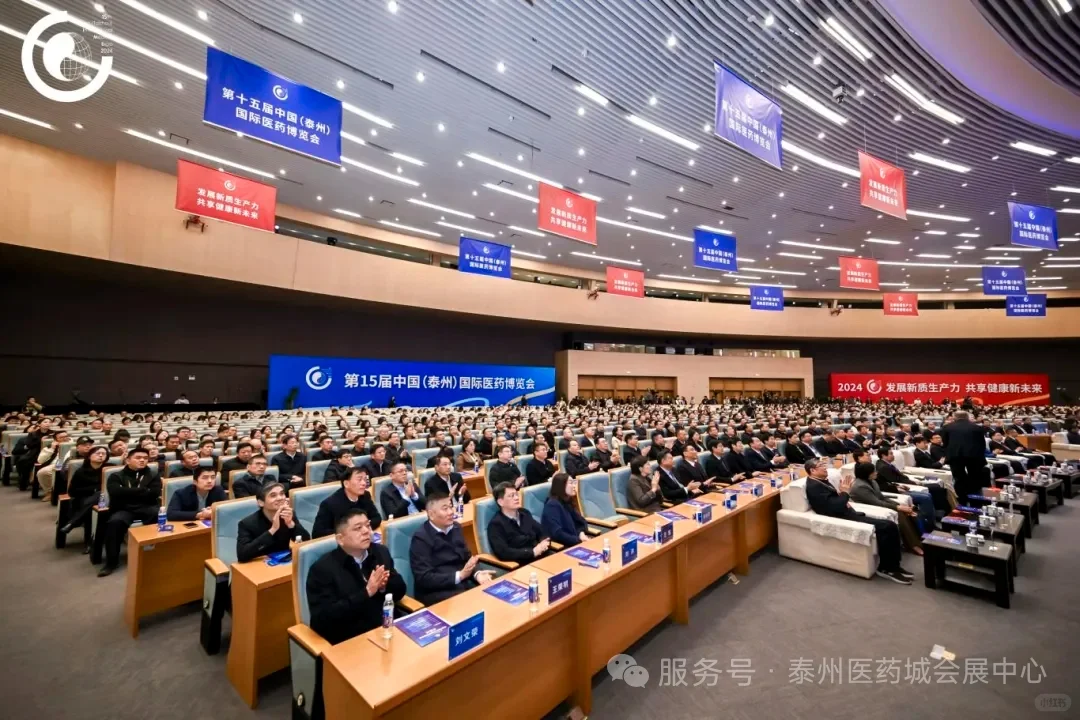 2025第16届中国（泰州）国际医药博览会