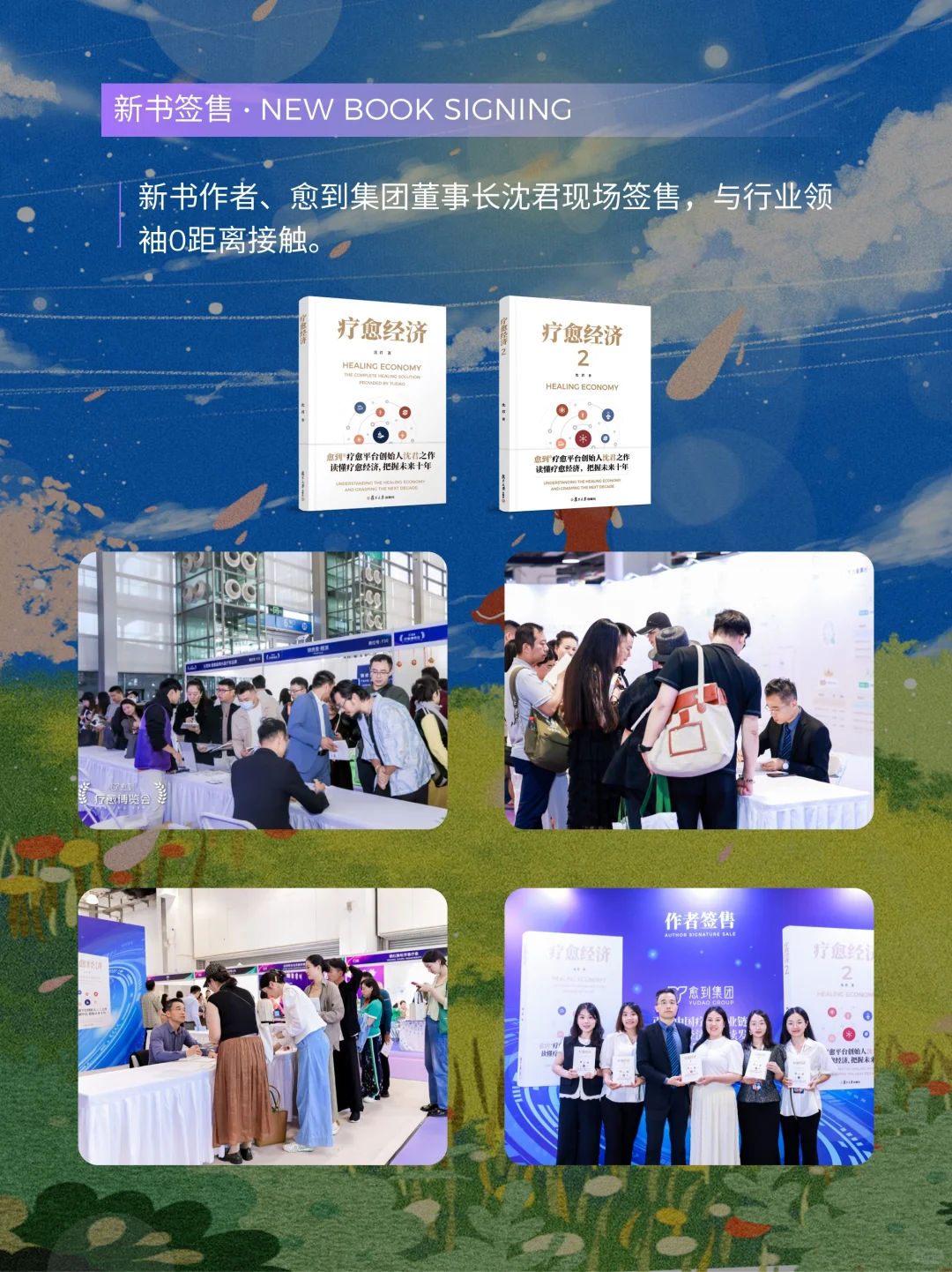 年终治愈机会！深圳疗愈博览会12.26启幕~
