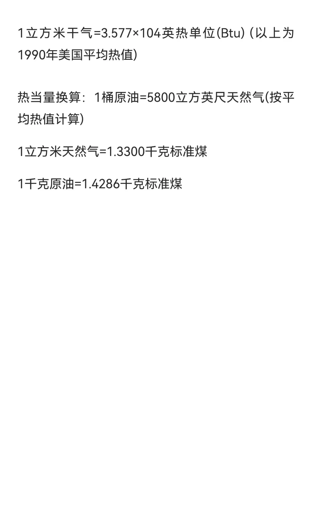 采购常用公式，找不到这么全的了！